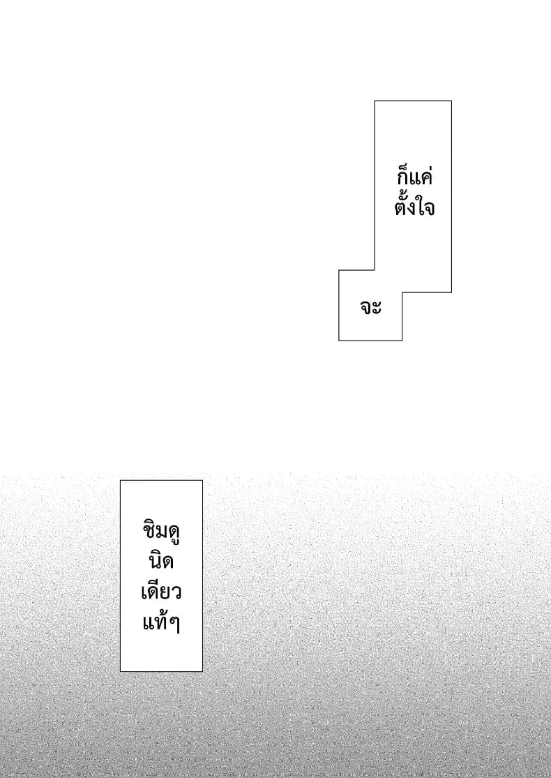 อินคิวบัสคุงไม่รู้จักอิ่ม 3