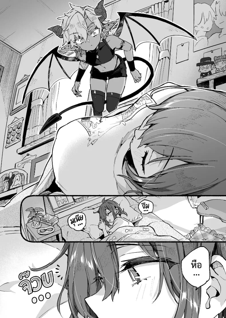 อินคิวบัสคุงไม่รู้จักอิ่ม 9