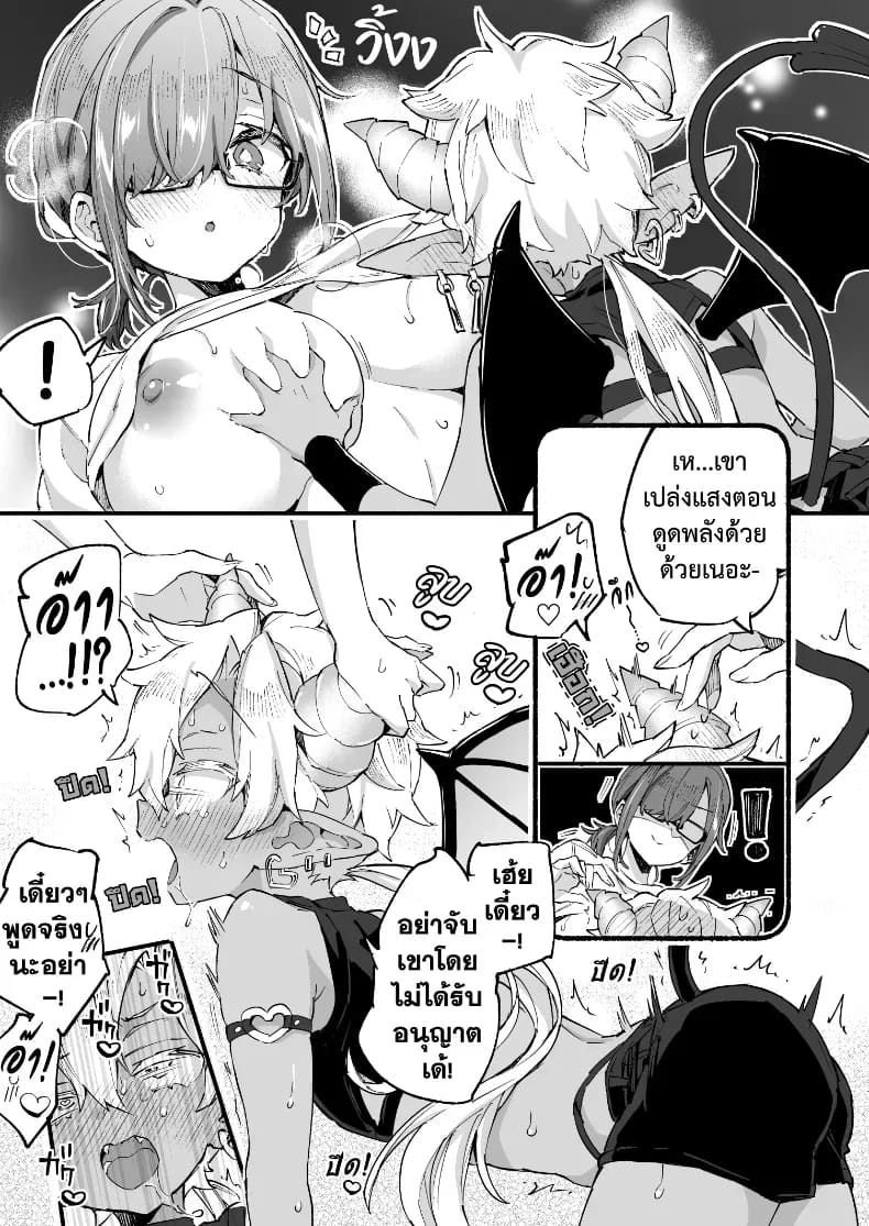 อินคิวบัสคุงไม่รู้จักอิ่ม 15