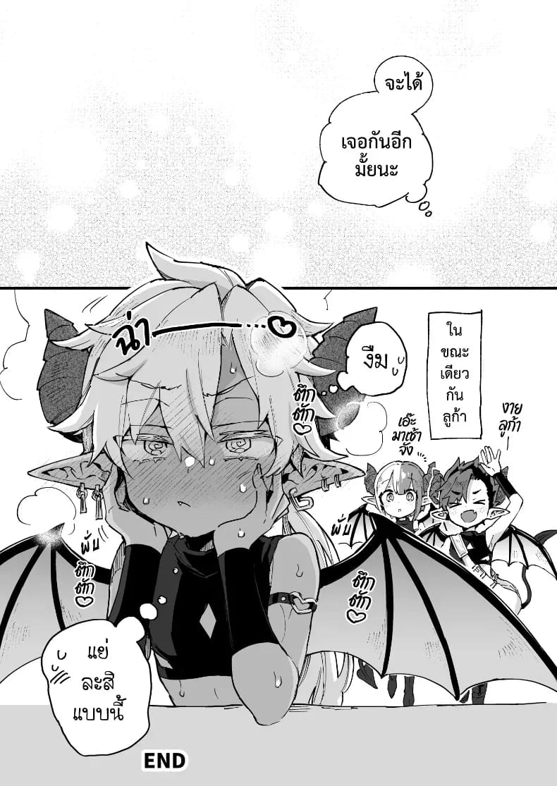 อินคิวบัสคุงไม่รู้จักอิ่ม 35