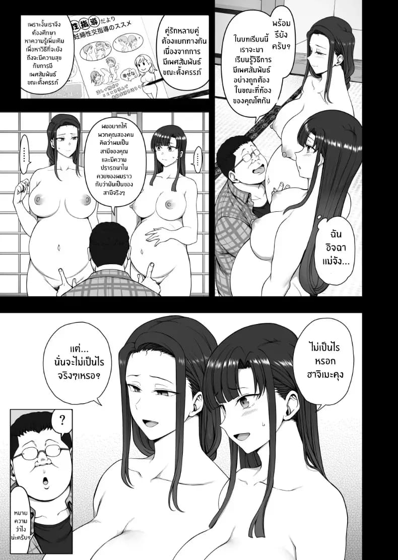 ปรึกษาเซ็กส์ด้วยการสะกดจิต 5