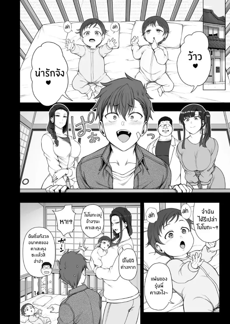 ปรึกษาเซ็กส์ด้วยการสะกดจิต 26