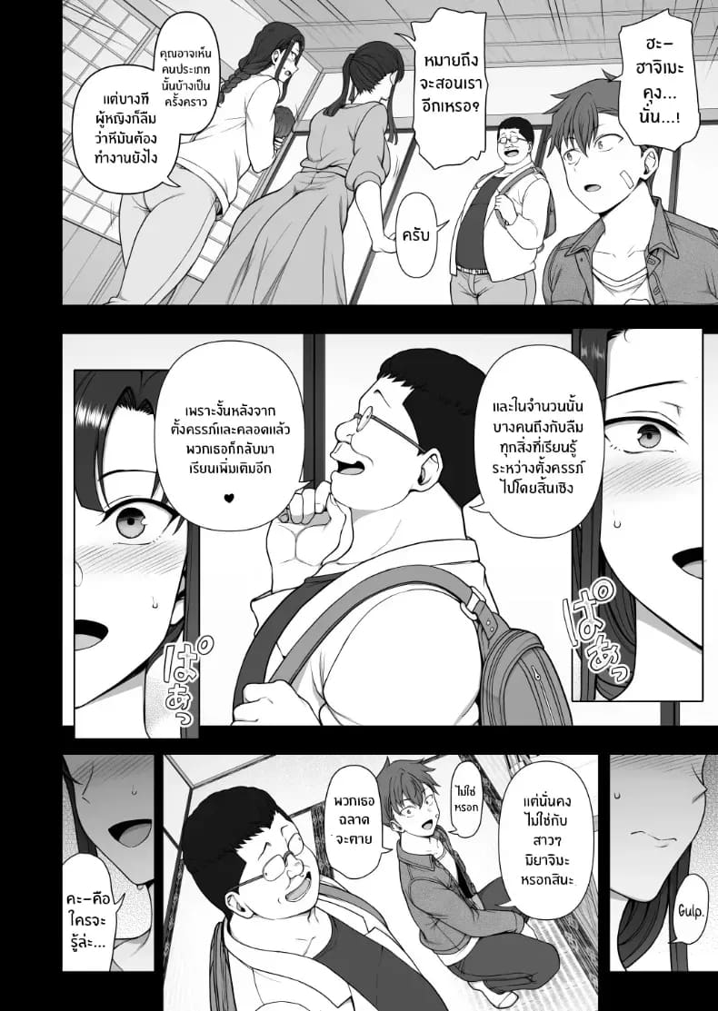 ปรึกษาเซ็กส์ด้วยการสะกดจิต 30