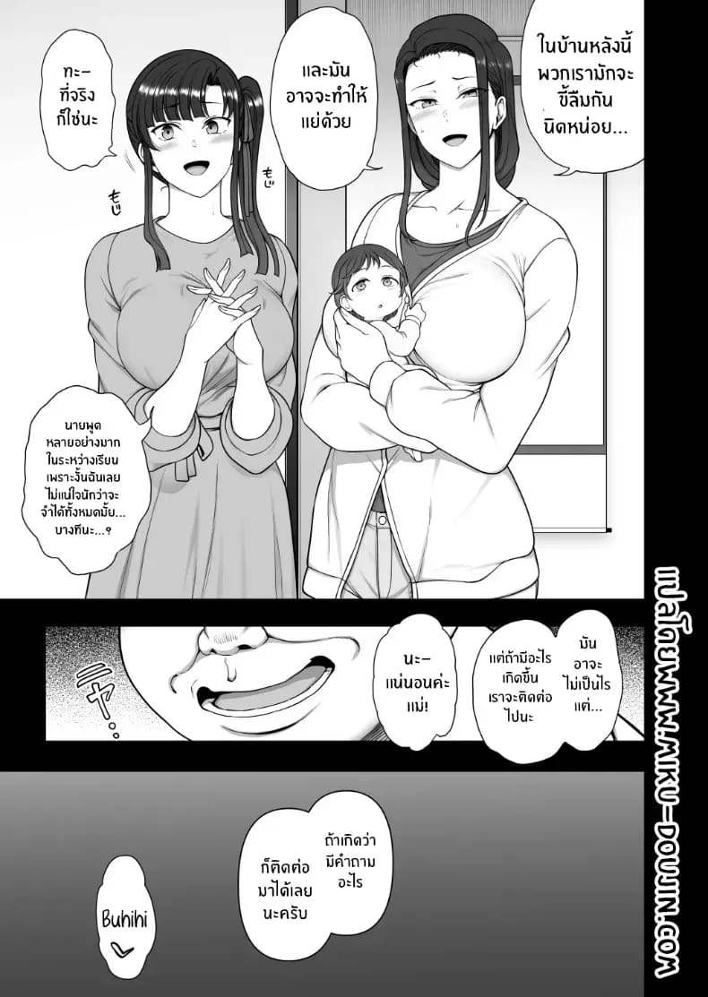 ปรึกษาเซ็กส์ด้วยการสะกดจิต 31