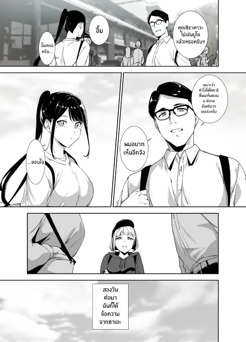 ร่างกายนี้มันรักไปเอง 7