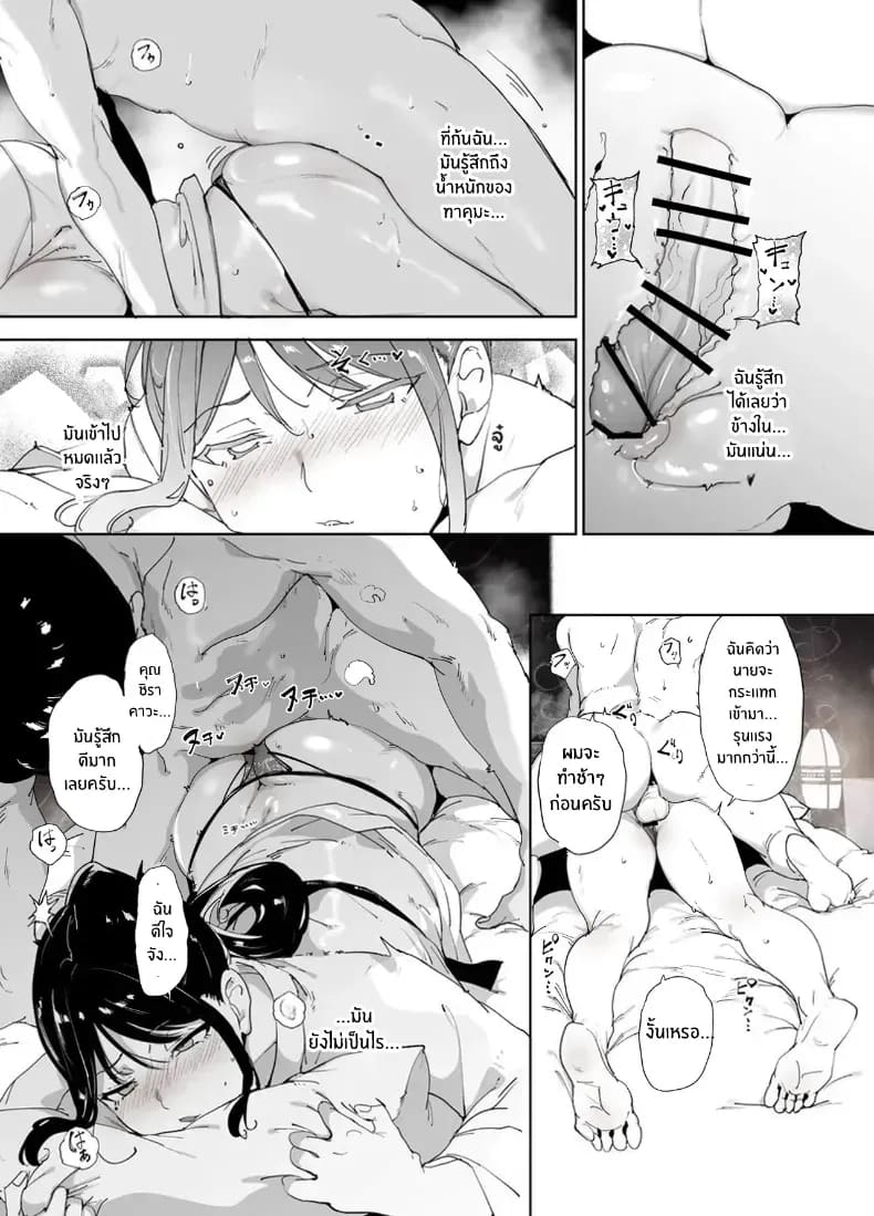 ร่างกายนี้มันรักไปเอง 49