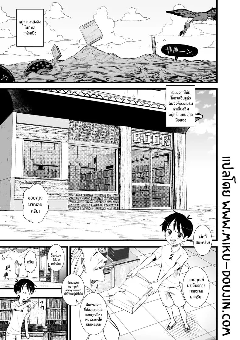 เหยื่อของโรบิน 1