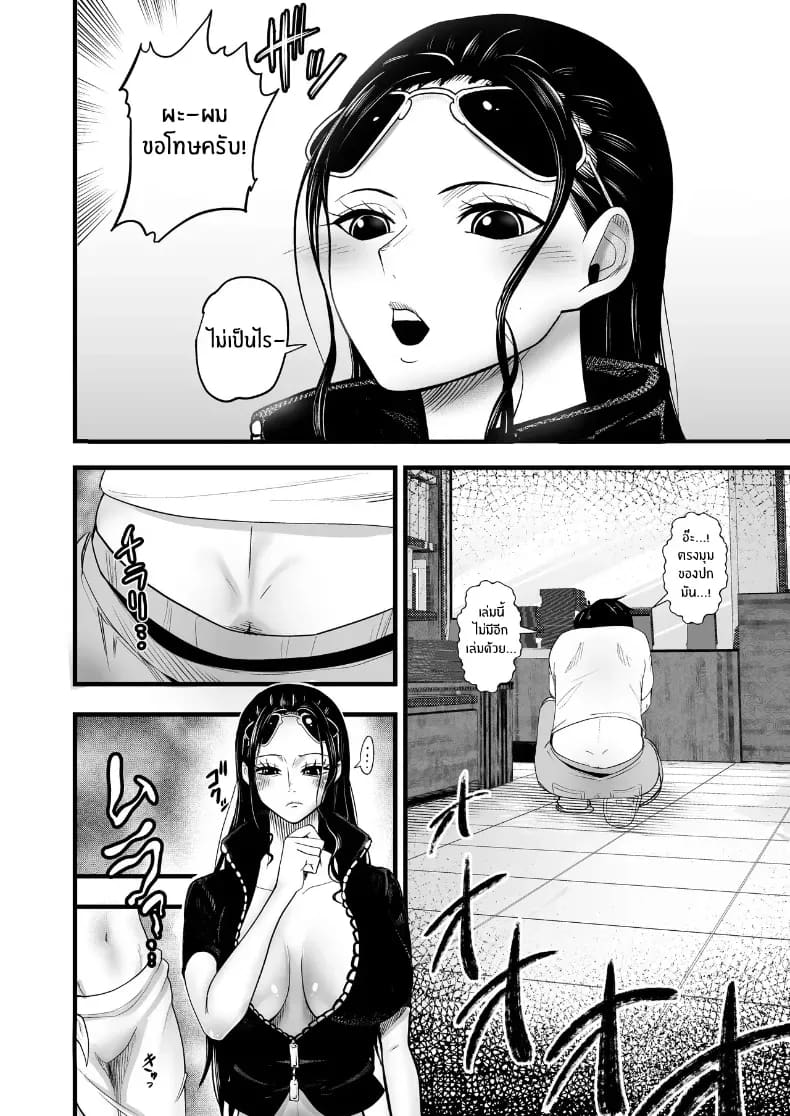 เหยื่อของโรบิน 4