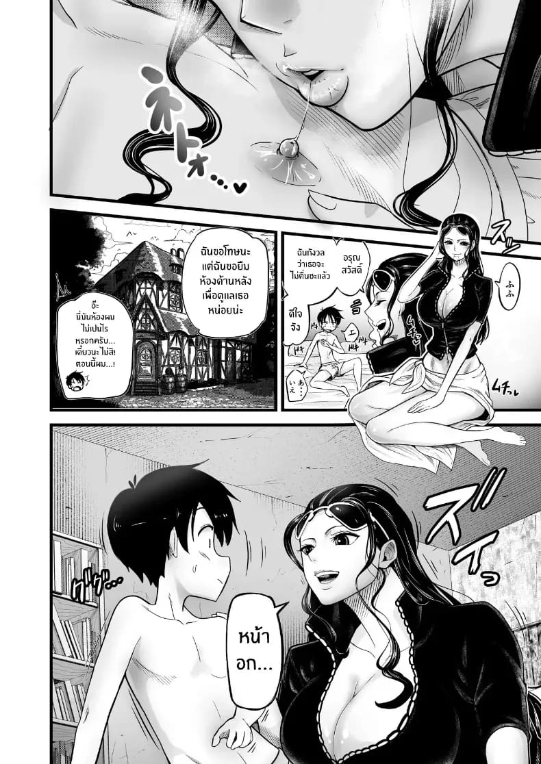 เหยื่อของโรบิน 8