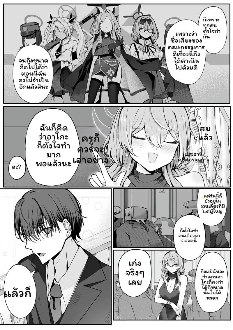 ความหวังในคืนจริง 3