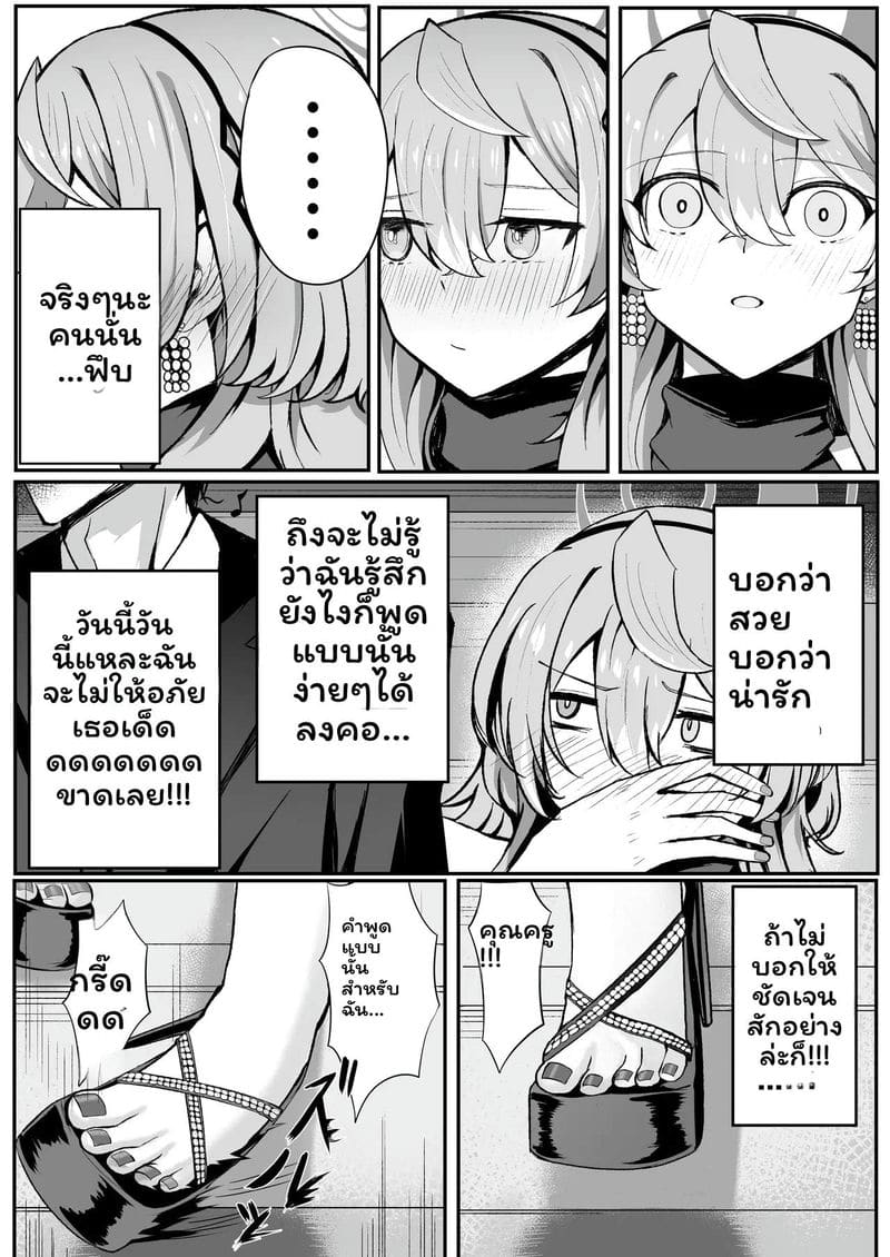 ความหวังในคืนจริง 5