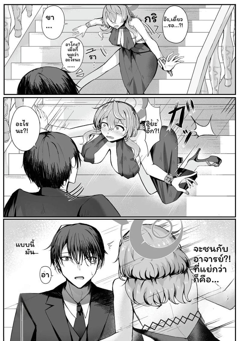 ความหวังในคืนจริง 6