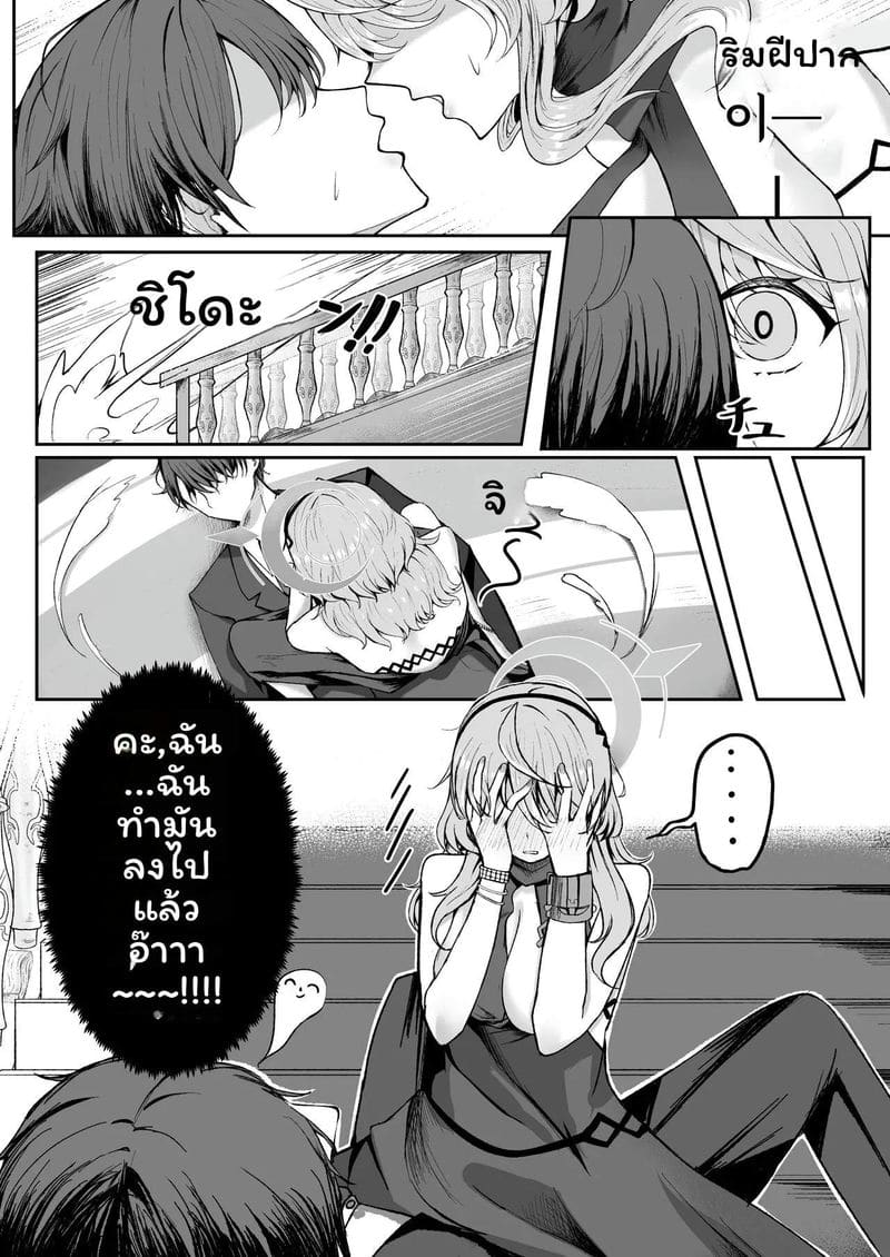 ความหวังในคืนจริง 7