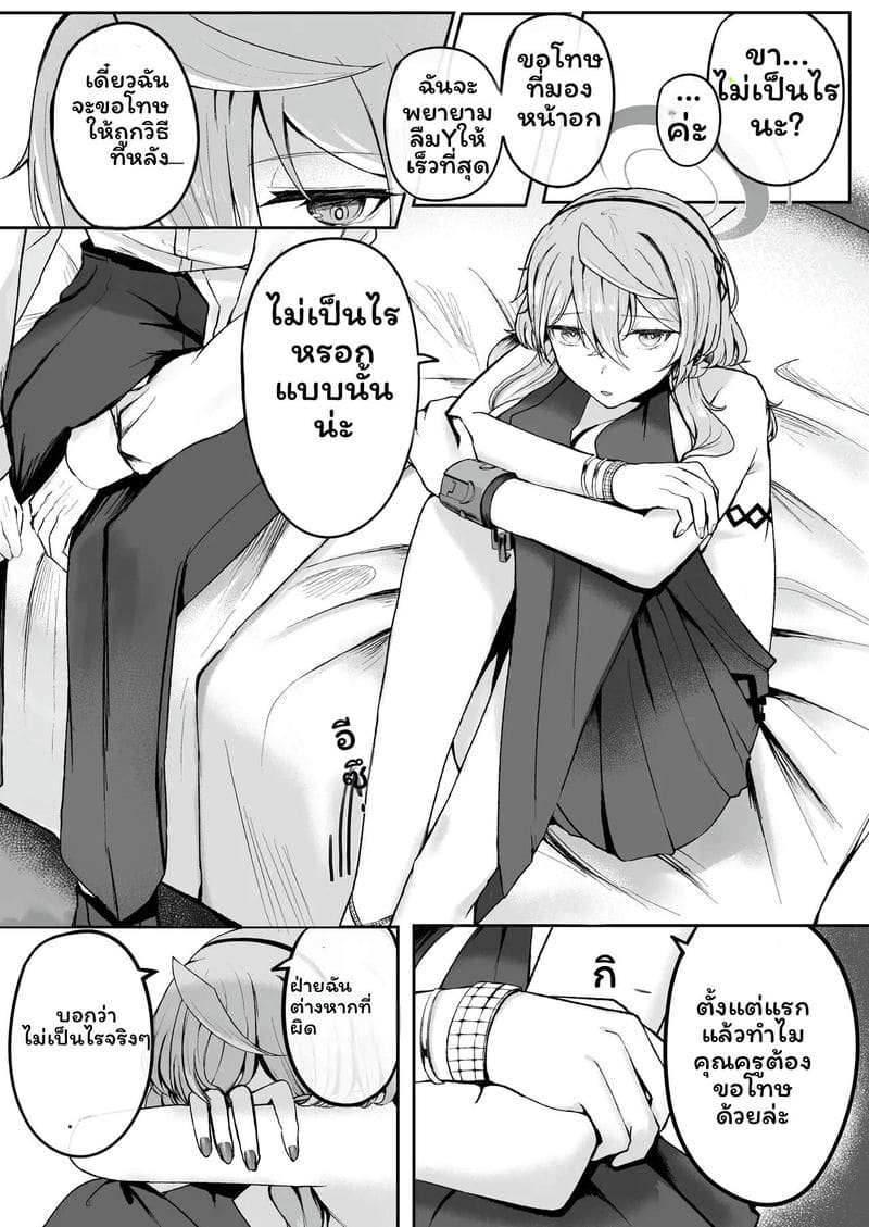 ความหวังในคืนจริง 10