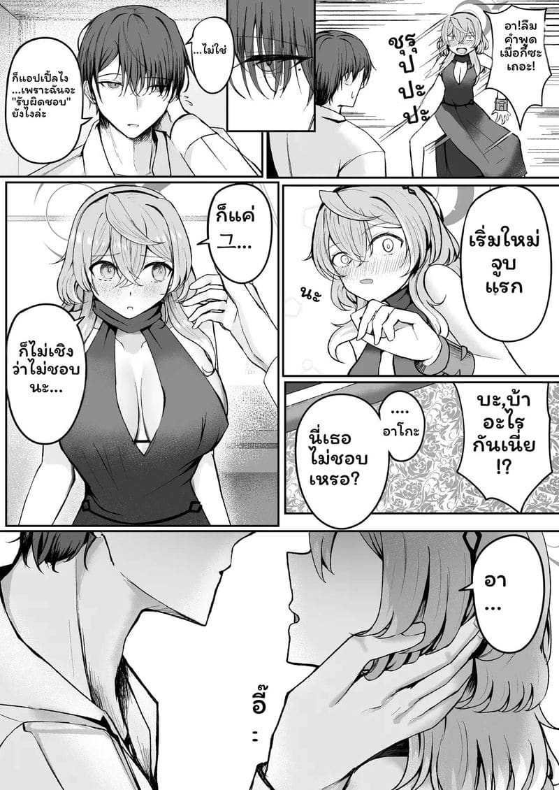 ความหวังในคืนจริง 12
