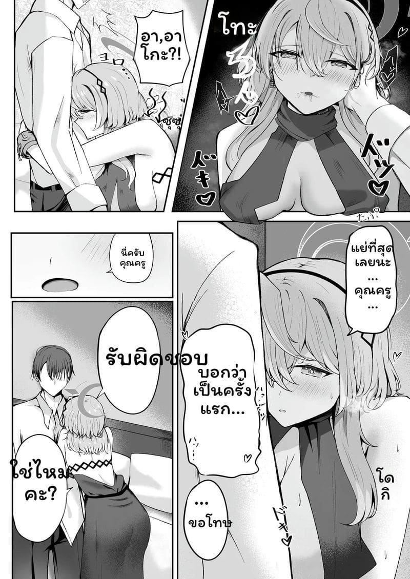 ความหวังในคืนจริง 14