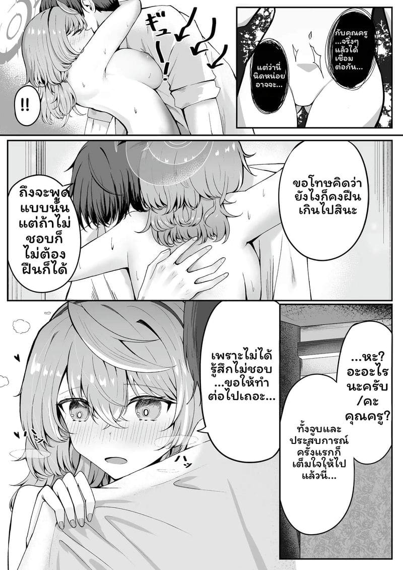 ความหวังในคืนจริง 20