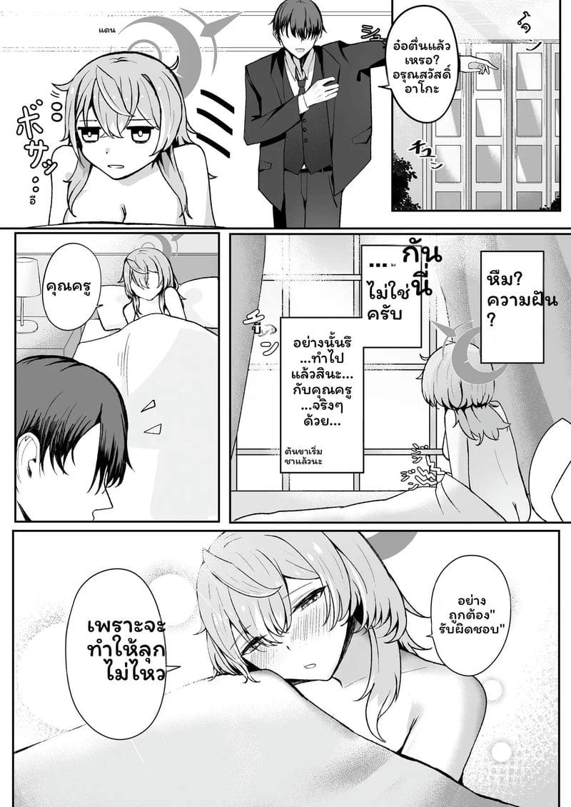 ความหวังในคืนจริง 26