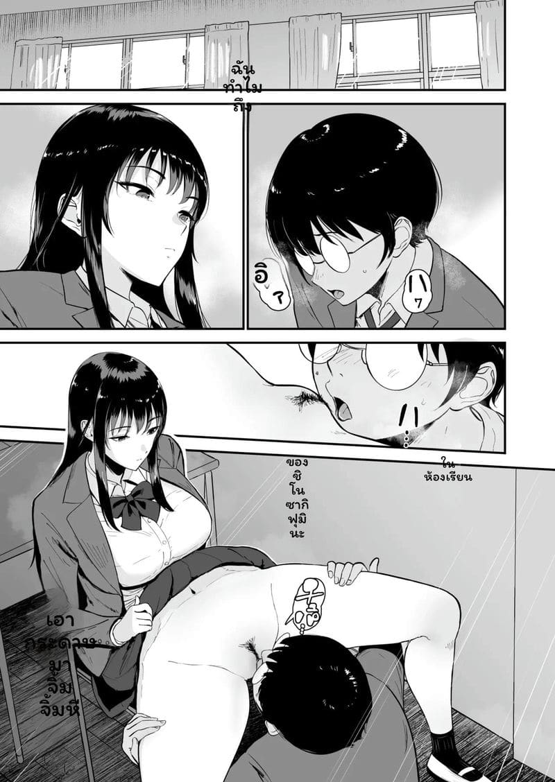 โลกที่ฉันเพียงคนเดียวที่ไม่มีเซ็กส์กับสาวกัลในชั้นเรียน 2 1