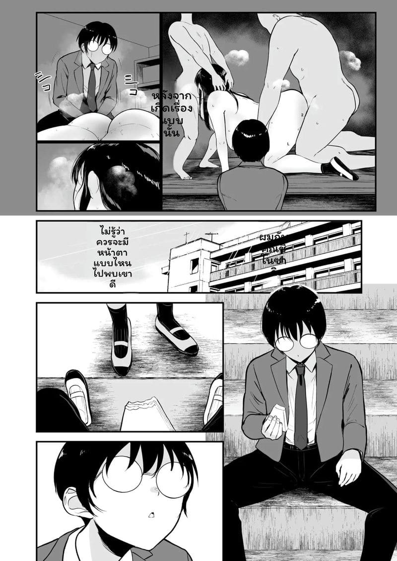 โลกที่ฉันเพียงคนเดียวที่ไม่มีเซ็กส์กับสาวกัลในชั้นเรียน 2 2