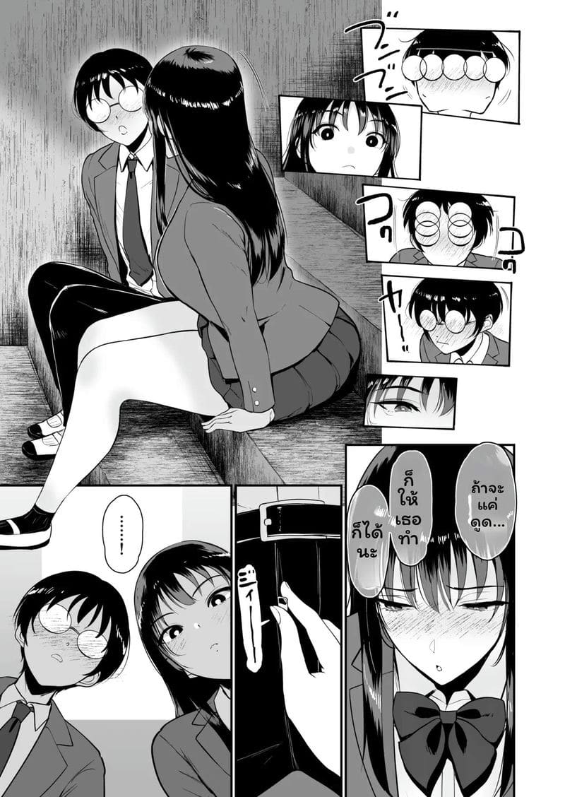 โลกที่ฉันเพียงคนเดียวที่ไม่มีเซ็กส์กับสาวกัลในชั้นเรียน 2 5