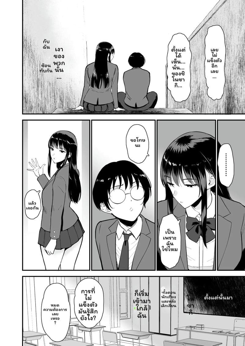 โลกที่ฉันเพียงคนเดียวที่ไม่มีเซ็กส์กับสาวกัลในชั้นเรียน 2 6