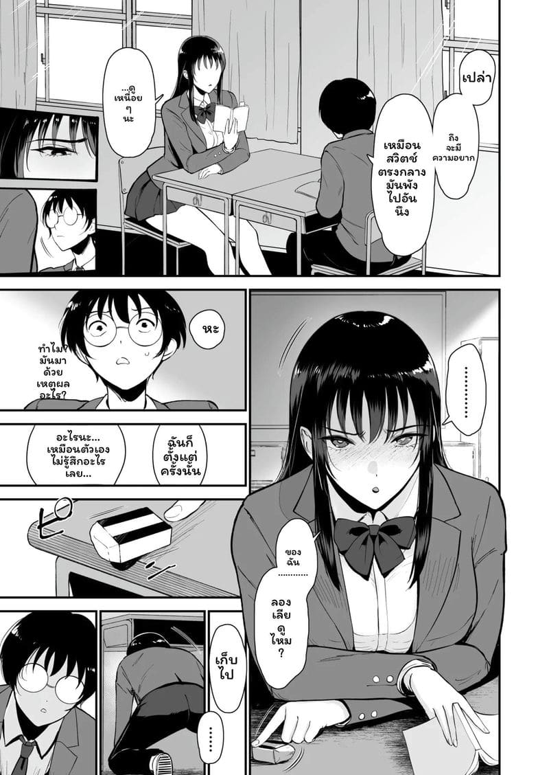 โลกที่ฉันเพียงคนเดียวที่ไม่มีเซ็กส์กับสาวกัลในชั้นเรียน 2 7