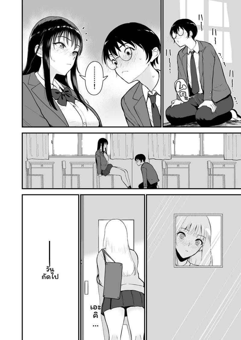 โลกที่ฉันเพียงคนเดียวที่ไม่มีเซ็กส์กับสาวกัลในชั้นเรียน 2 14