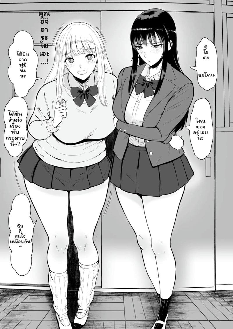 โลกที่ฉันเพียงคนเดียวที่ไม่มีเซ็กส์กับสาวกัลในชั้นเรียน 2 15
