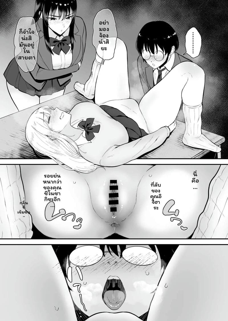 โลกที่ฉันเพียงคนเดียวที่ไม่มีเซ็กส์กับสาวกัลในชั้นเรียน 2 18
