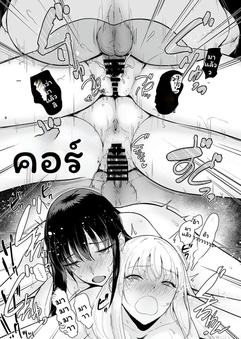 โลกที่ฉันเพียงคนเดียวที่ไม่มีเซ็กส์กับสาวกัลในชั้นเรียน 2 45