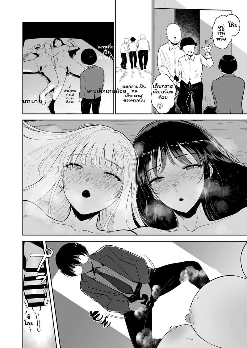 โลกที่ฉันเพียงคนเดียวที่ไม่มีเซ็กส์กับสาวกัลในชั้นเรียน 2 50