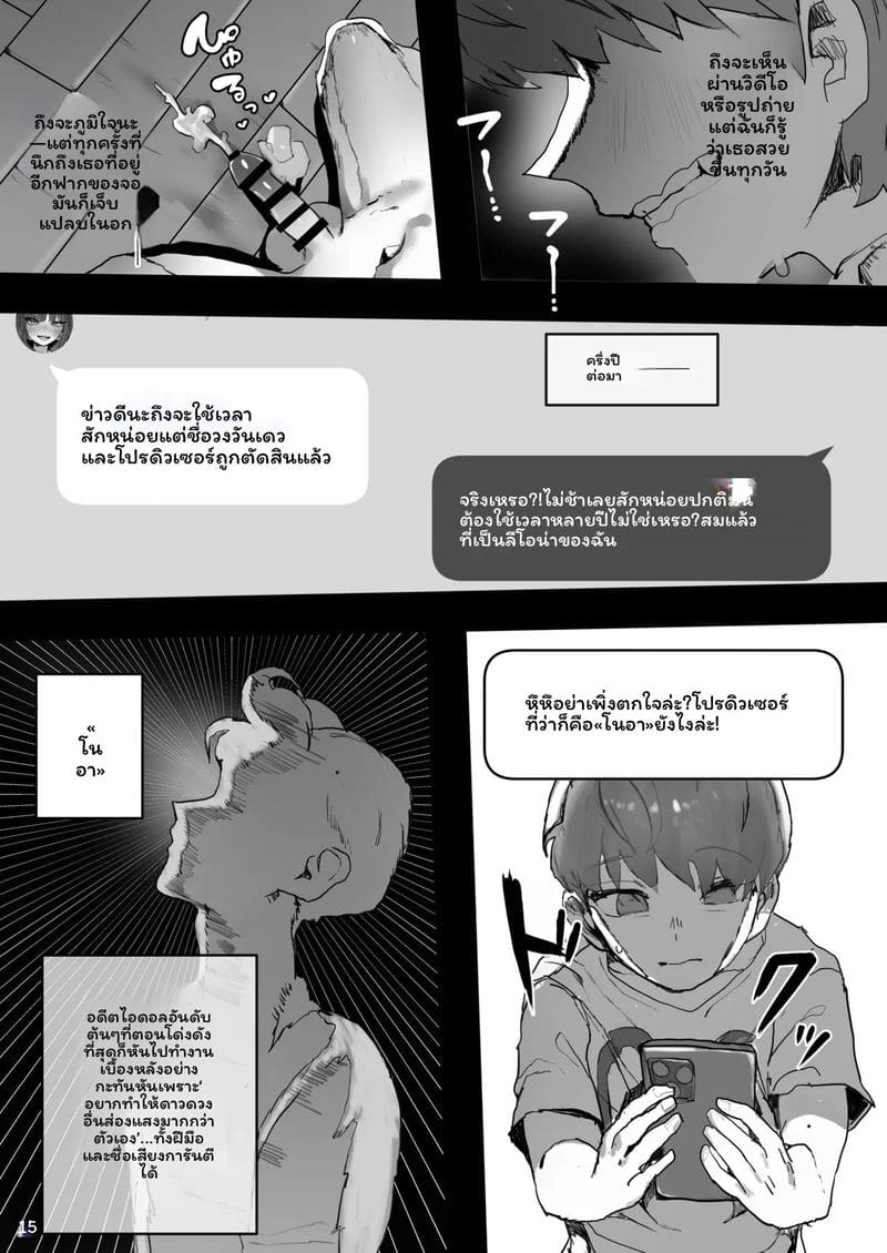 ไอดอลลี่ดรีม 14