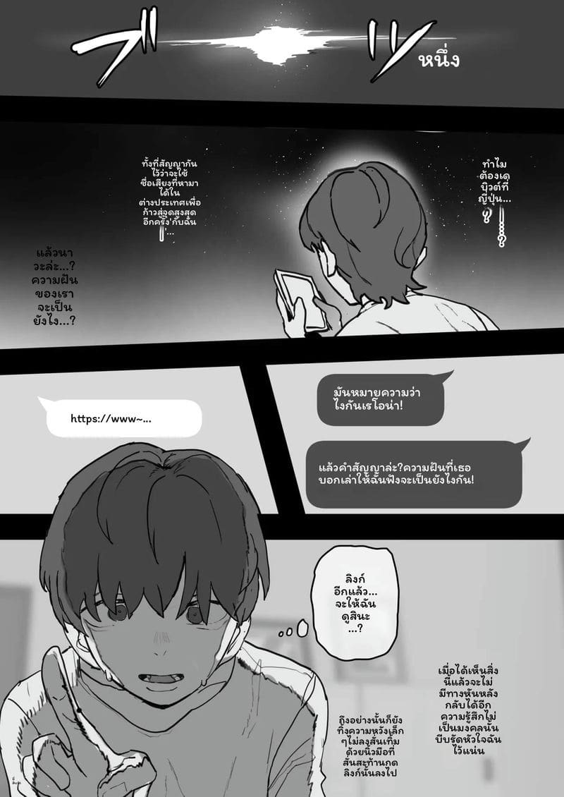 ไอดอลลี่ดรีม 24