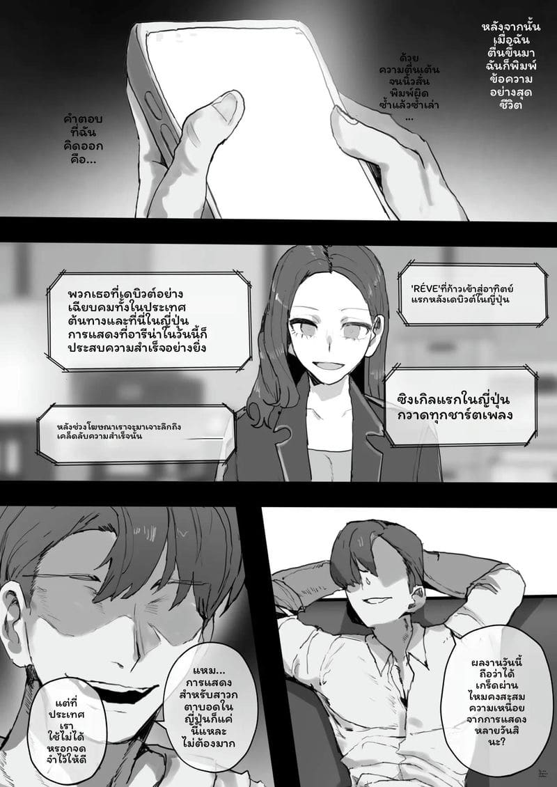 ไอดอลลี่ดรีม 39