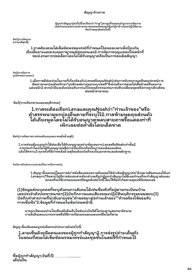 ไอดอลลี่ดรีม 43