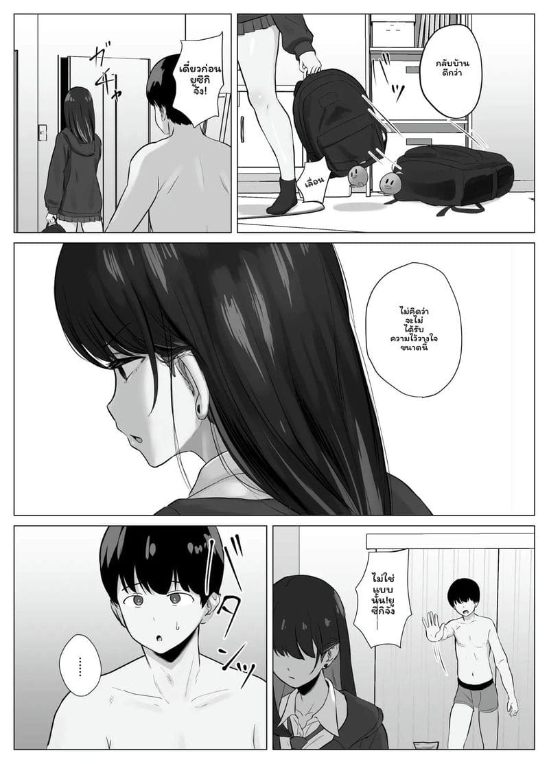 อ่านโดจิน แอปตรวจจับจุดสุดยอด 2 รายงานการถูกแย่งชิงที่รุนแรงขึ้น แปลไทย หน้า 11 แนว sora paprika