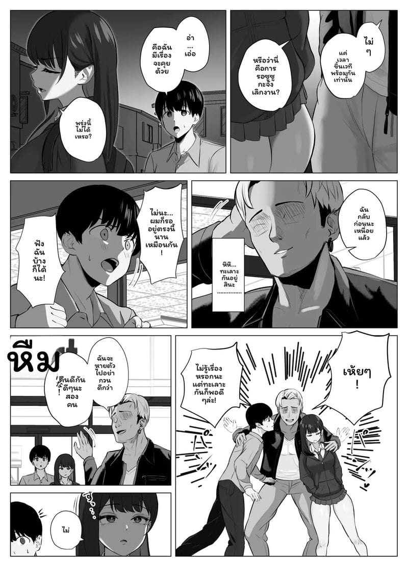 อ่านโดจิน แอปตรวจจับจุดสุดยอด 2 รายงานการถูกแย่งชิงที่รุนแรงขึ้น แปลไทย หน้า 15 แนว sora paprika