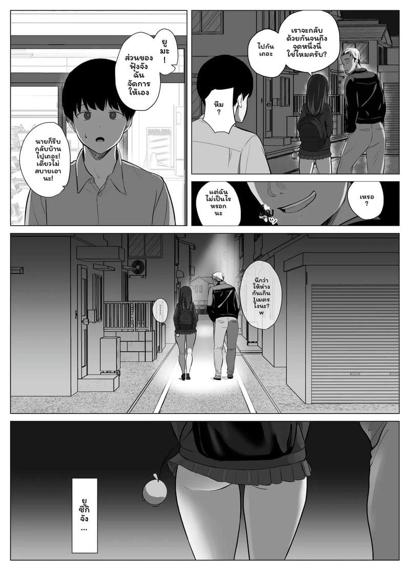 อ่านโดจิน แอปตรวจจับจุดสุดยอด 2 รายงานการถูกแย่งชิงที่รุนแรงขึ้น แปลไทย หน้า 16 แนว sora paprika