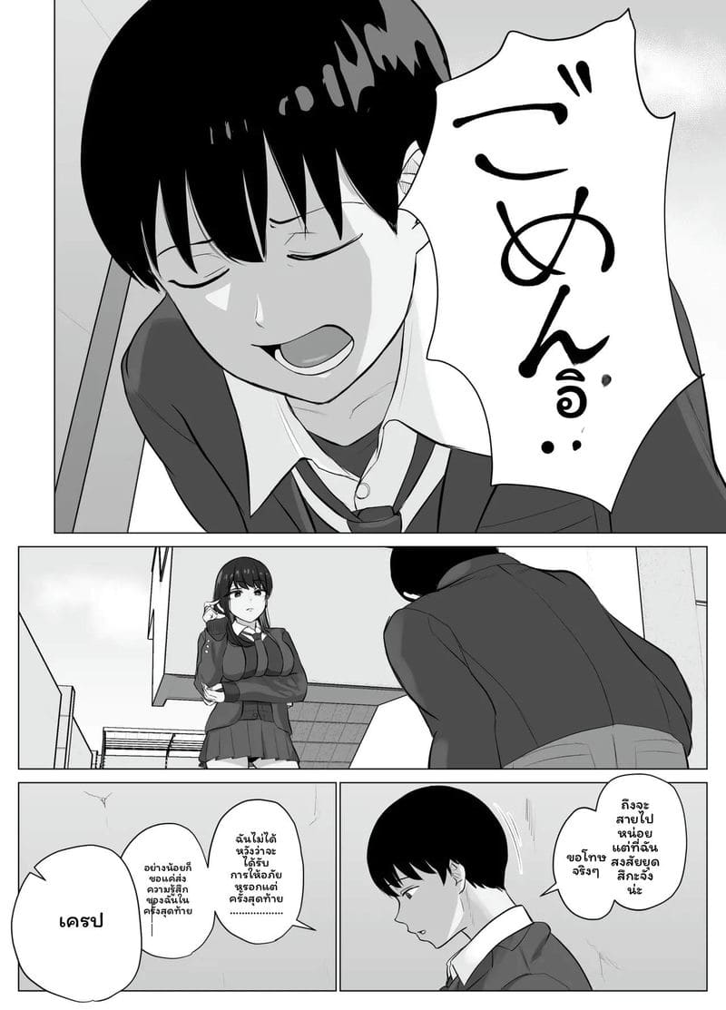 อ่านโดจิน แอปตรวจจับจุดสุดยอด 2 รายงานการถูกแย่งชิงที่รุนแรงขึ้น แปลไทย หน้า 30 แนว sora paprika