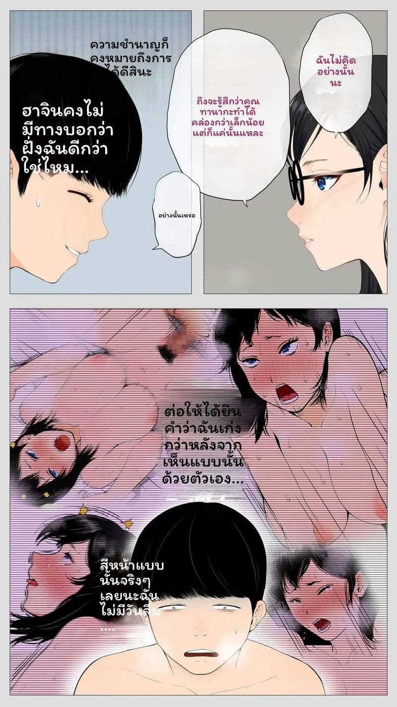 อ่านโดจิน คุณคิริตานิผู้จัดการที่น่ากลัว 2 แปลไทย หน้า 4 แนว coela network