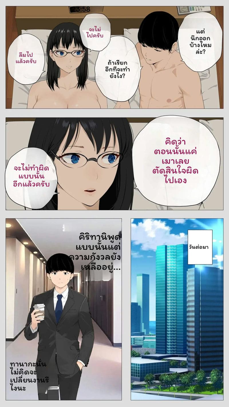 อ่านโดจิน คุณคิริตานิผู้จัดการที่น่ากลัว 2 แปลไทย หน้า 5 แนว coela network