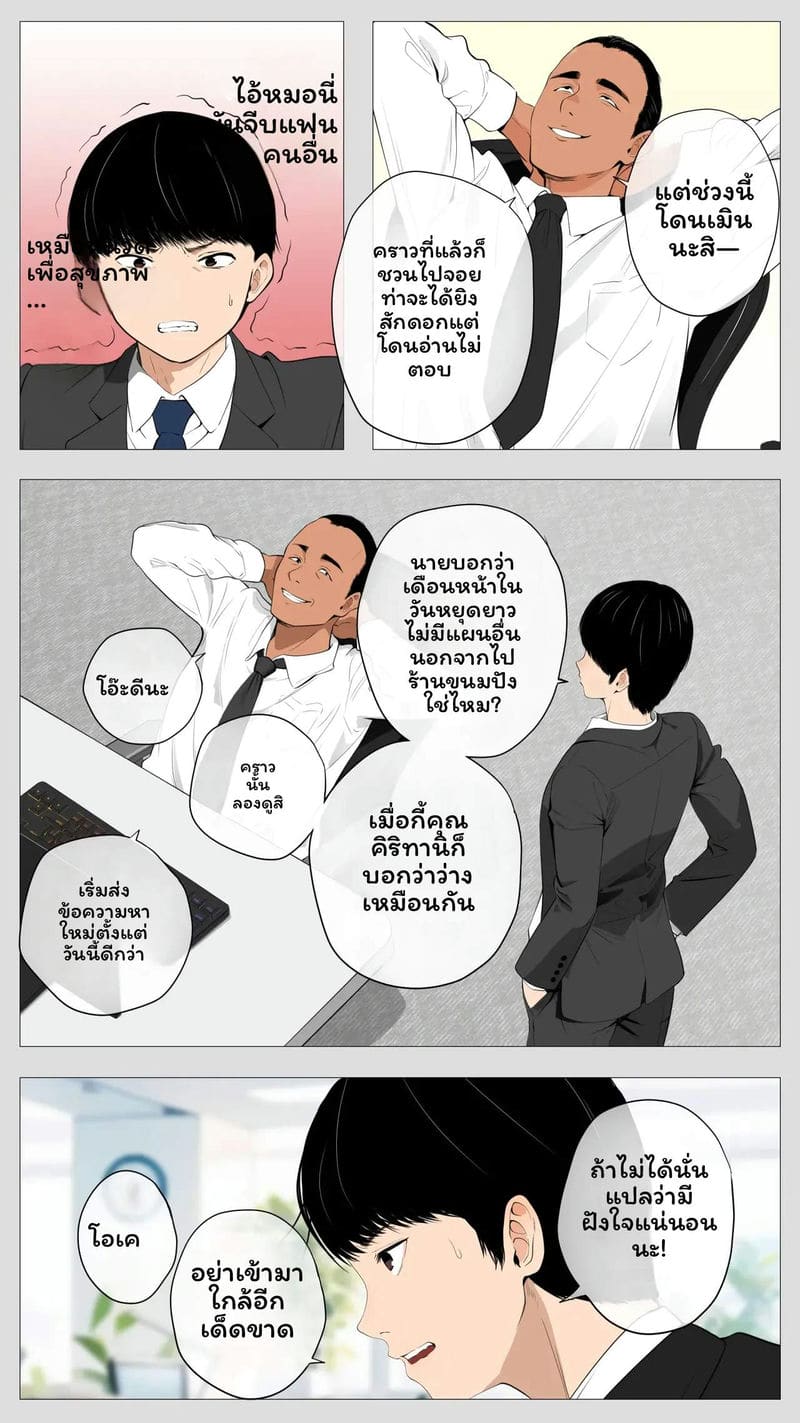 อ่านโดจิน คุณคิริตานิผู้จัดการที่น่ากลัว 2 แปลไทย หน้า 9 แนว coela network