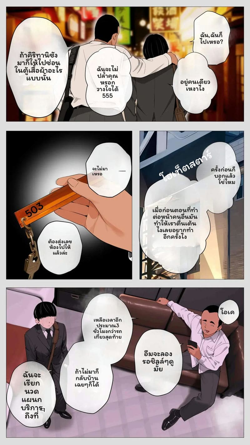 อ่านโดจิน คุณคิริตานิผู้จัดการที่น่ากลัว 2 แปลไทย หน้า 14 แนว coela network