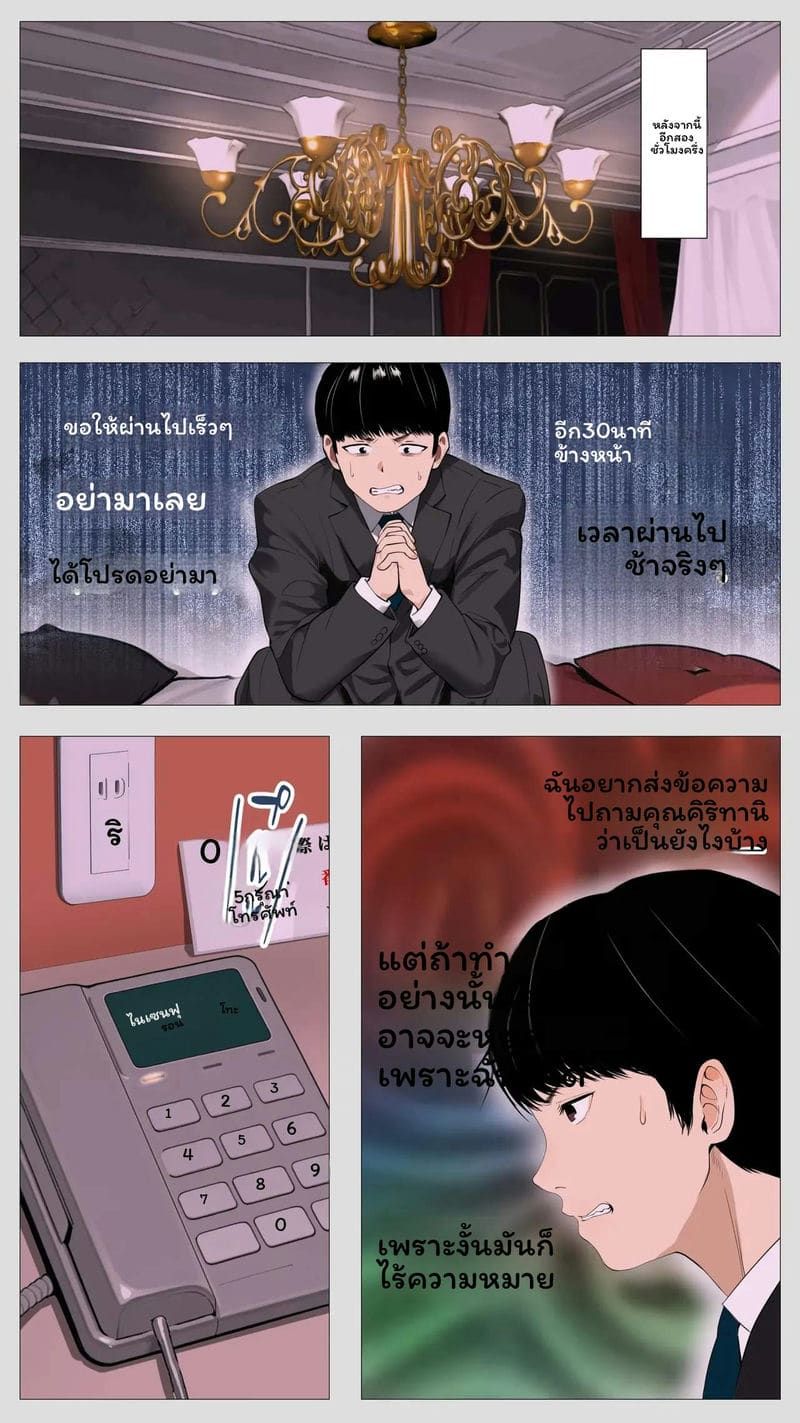 อ่านโดจิน คุณคิริตานิผู้จัดการที่น่ากลัว 2 แปลไทย หน้า 15 แนว coela network