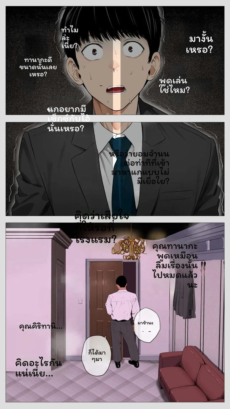 อ่านโดจิน คุณคิริตานิผู้จัดการที่น่ากลัว 2 แปลไทย หน้า 17 แนว coela network