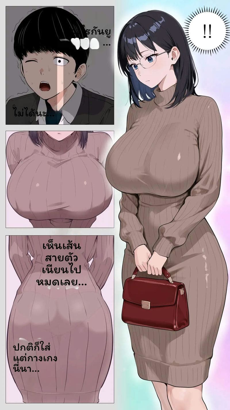 อ่านโดจิน คุณคิริตานิผู้จัดการที่น่ากลัว 2 แปลไทย หน้า 18 แนว coela network