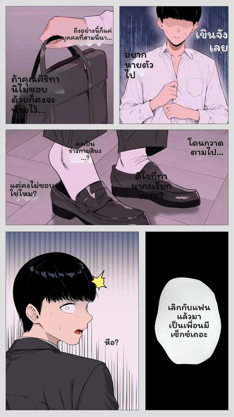 อ่านโดจิน คุณคิริตานิผู้จัดการที่น่ากลัว 2 แปลไทย หน้า 81 แนว coela network