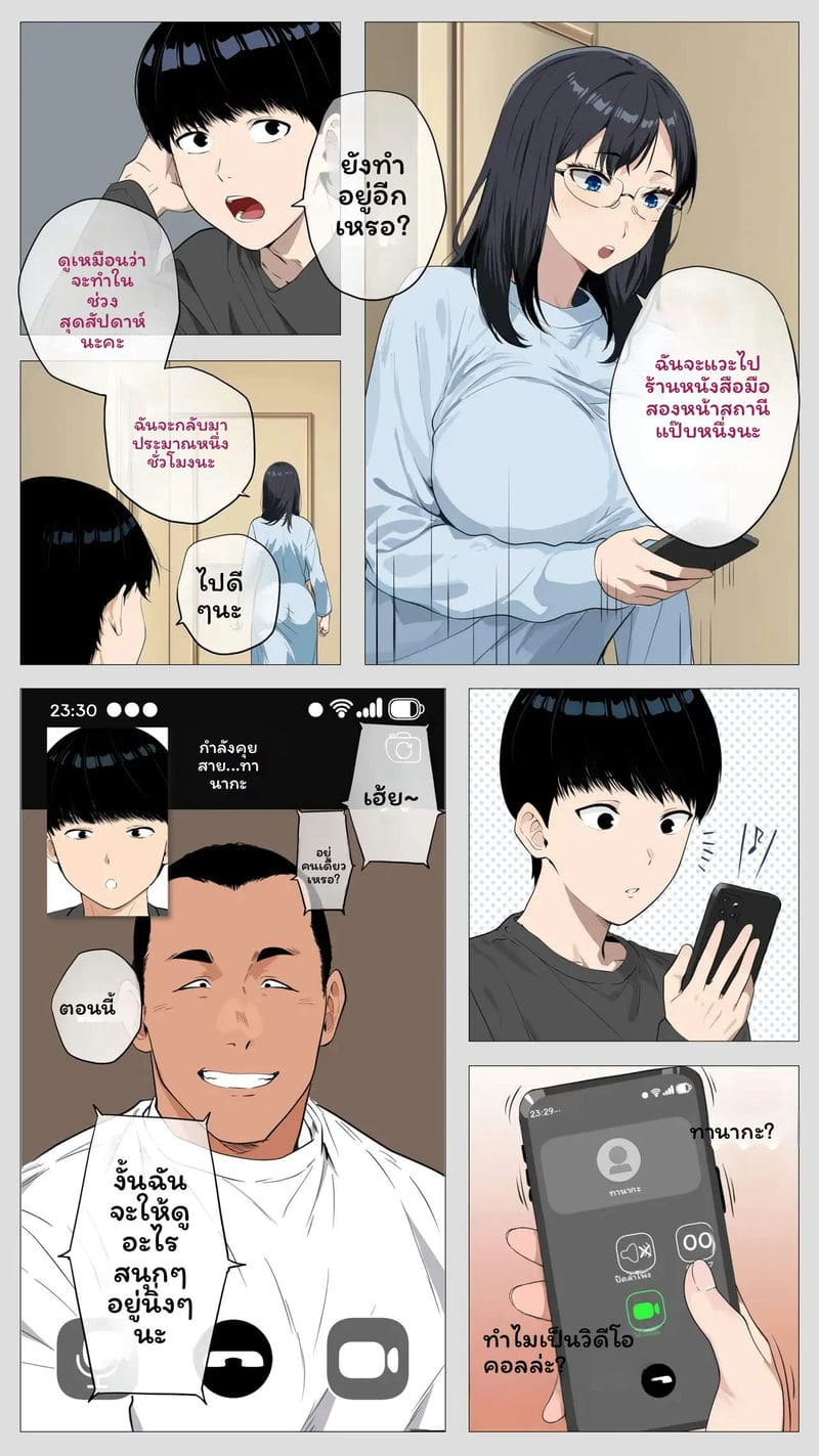 อ่านโดจิน คุณคิริตานิผู้จัดการที่น่ากลัว 2 แปลไทย หน้า 105 แนว coela network