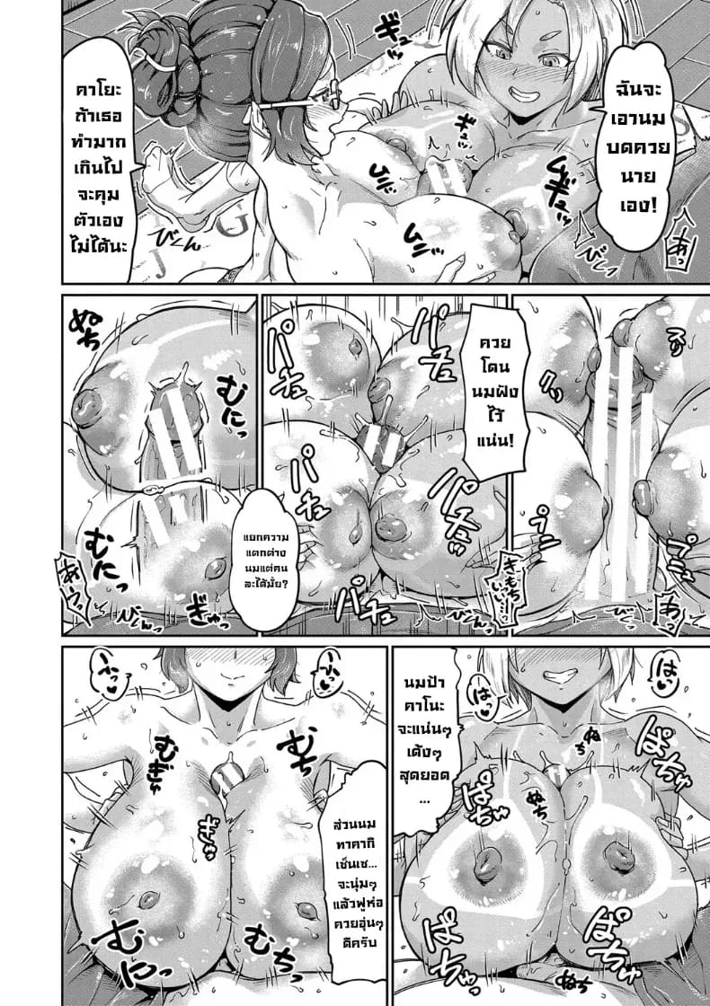 อ่านโดจิน จู๋ลูกชายใหญ่เกินไป 2 แปลไทย หน้า 17 แนว big breasts